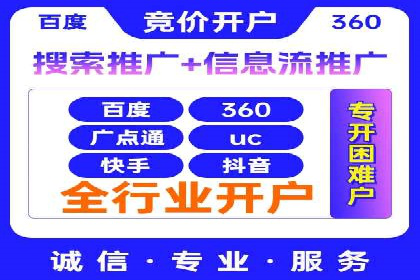 探索百度竞价代运营公司的成功之路
